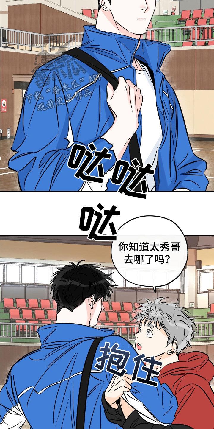 第174话 都对不起 第 3 页