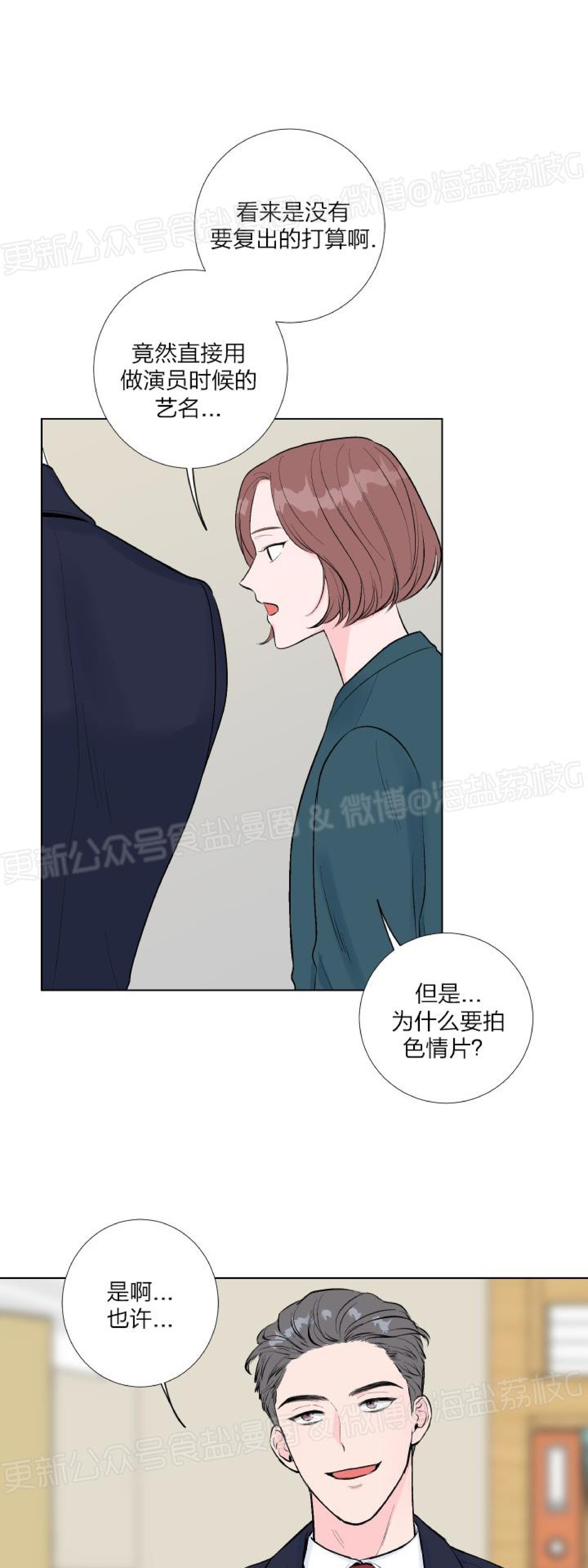 第01话 第 13 页