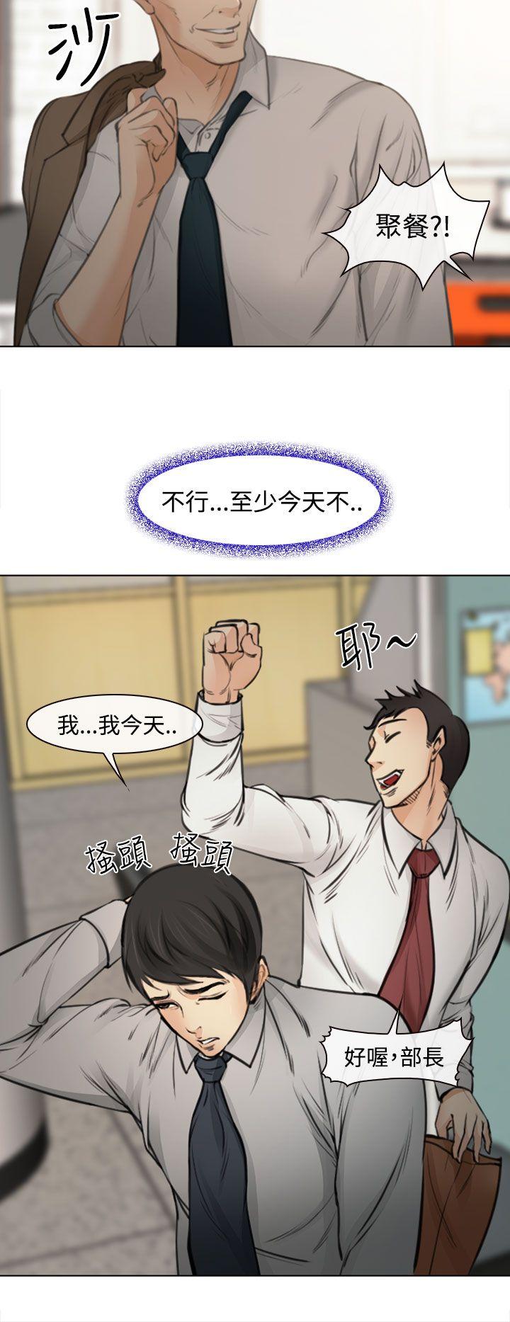第1话 第 37 页