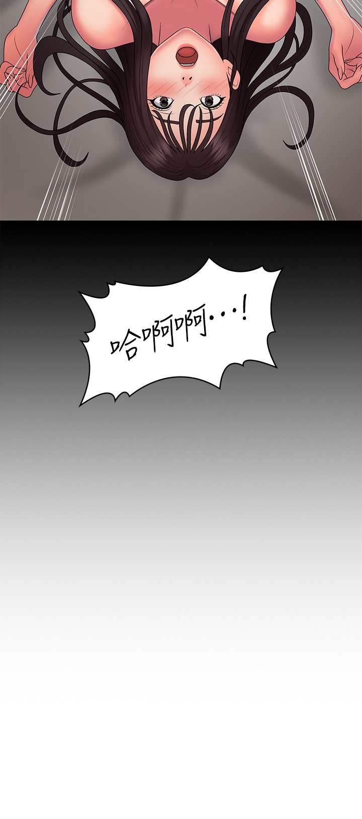 第47话 - 爽到爆的特殊体位 第 3 页