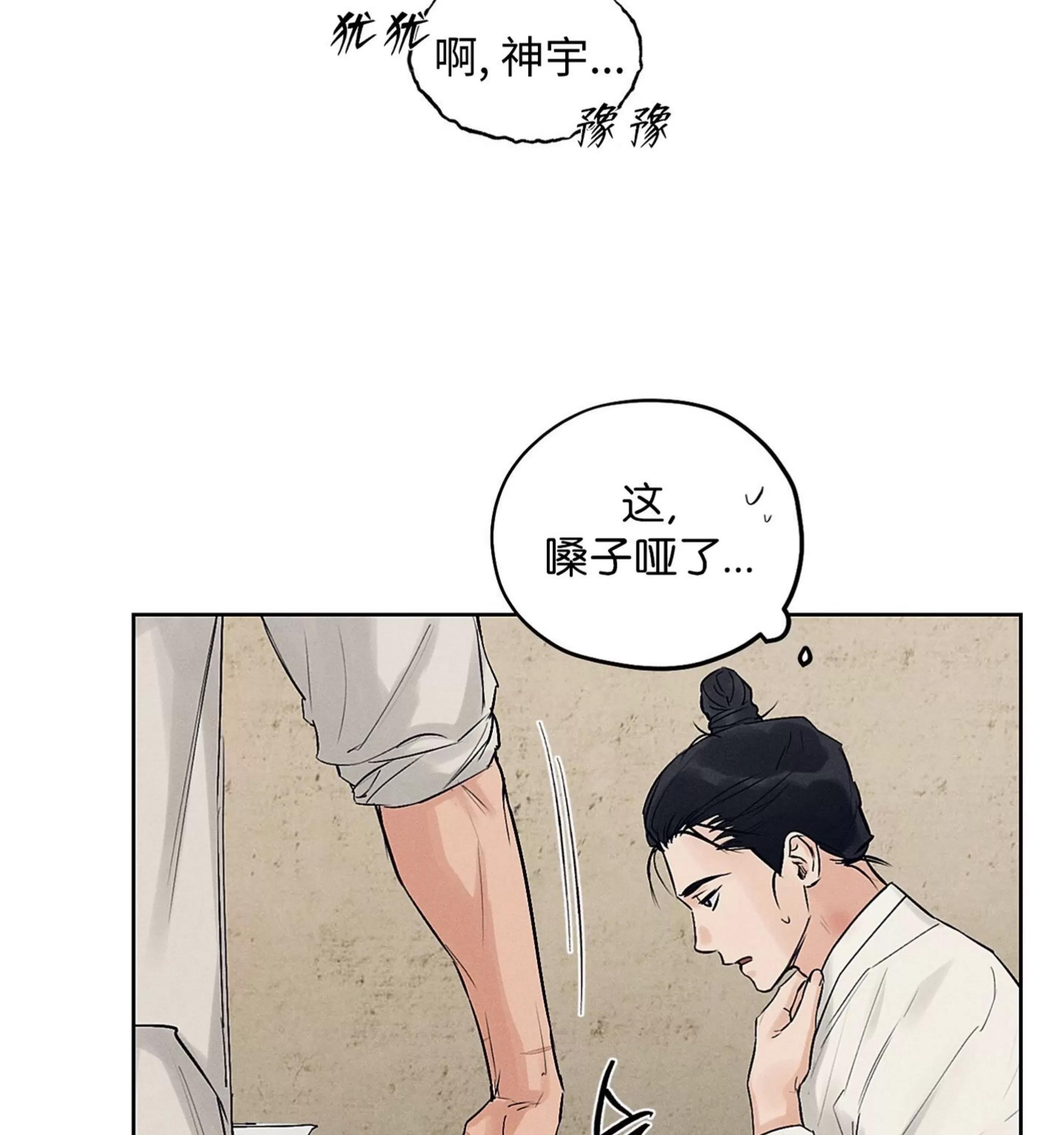 第23话 第 26 页
