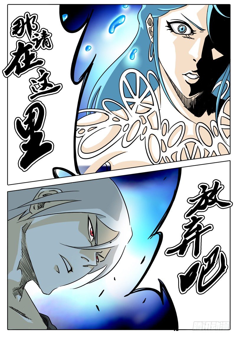 第36话 第三层的…… 第 12 页
