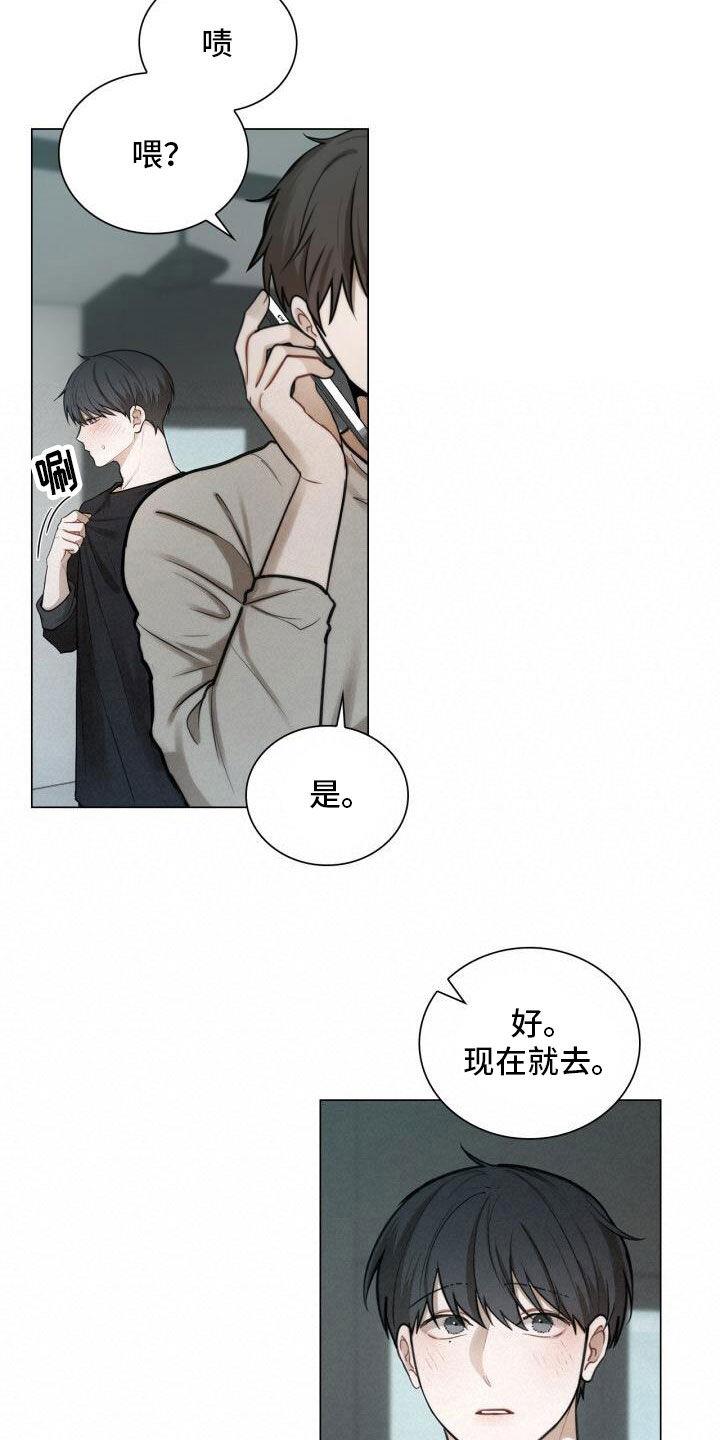 第80话 家宴 第 6 页