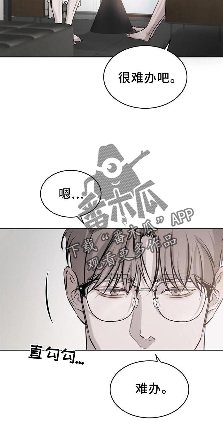 第47话 早晨 第 9 页