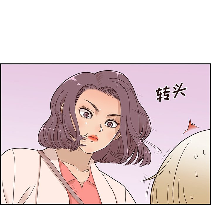 第44话 第 66 页