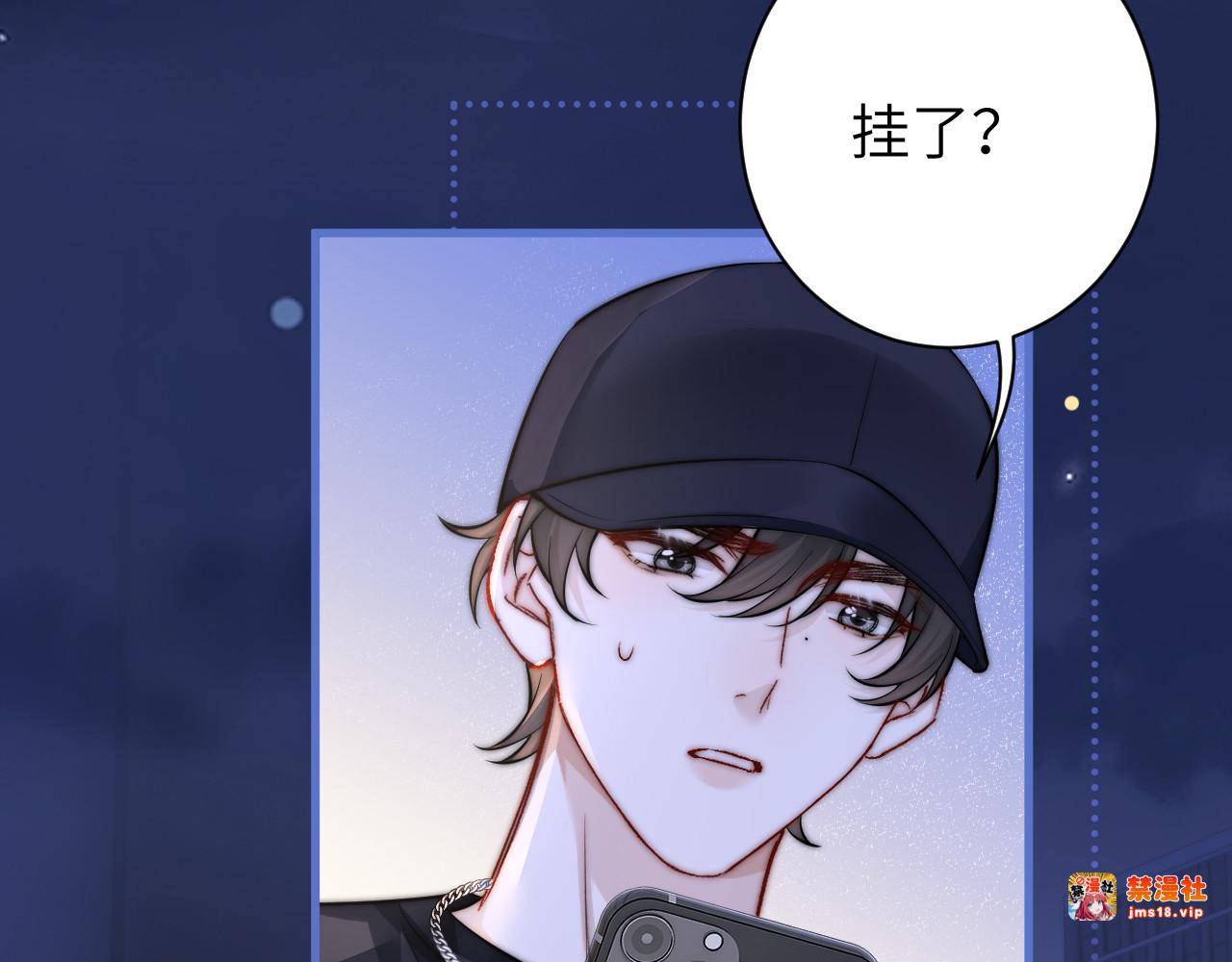 第55话 别逼我亲你 第 7 页
