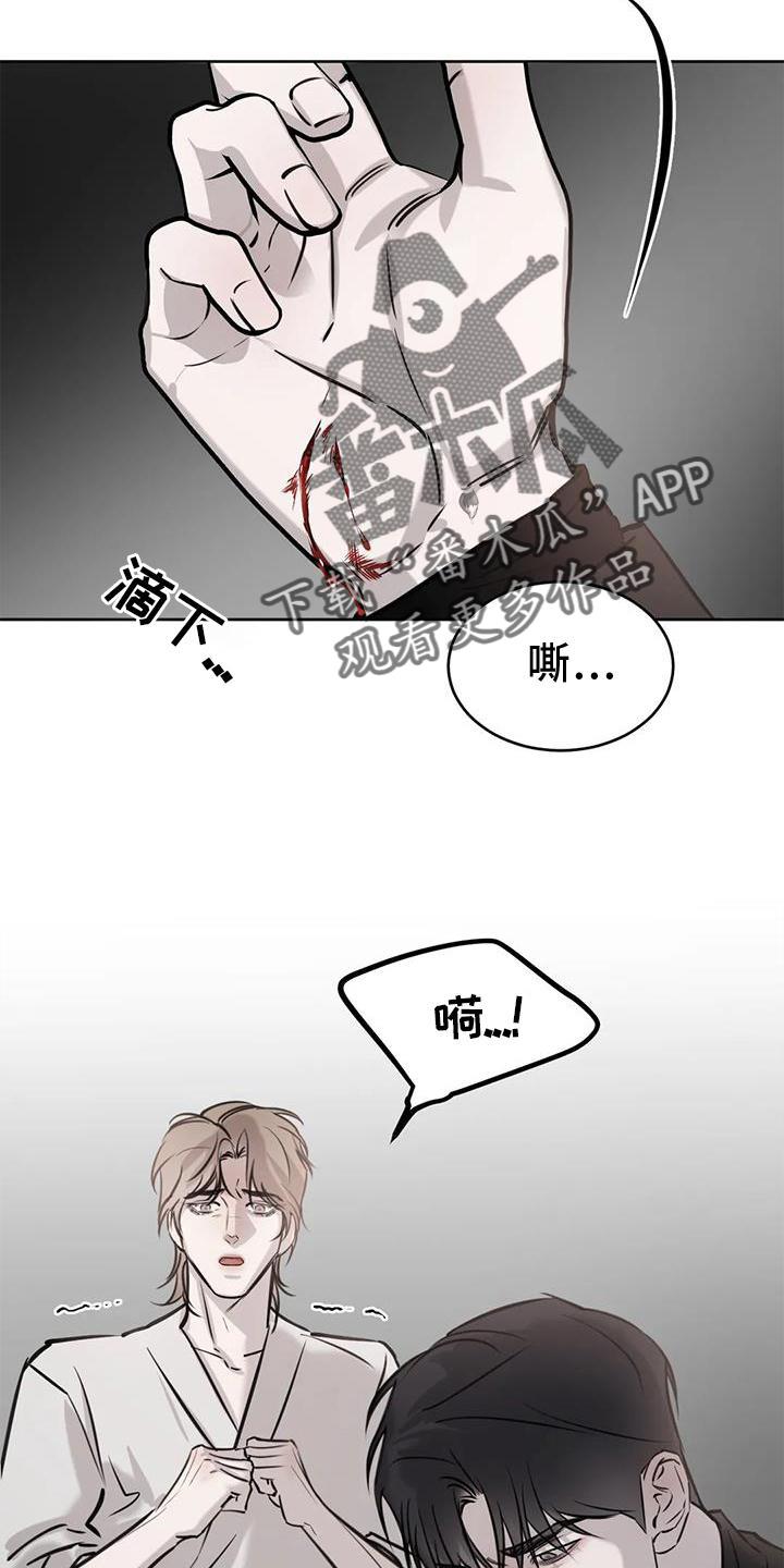 第35话 摆平 第 13 页