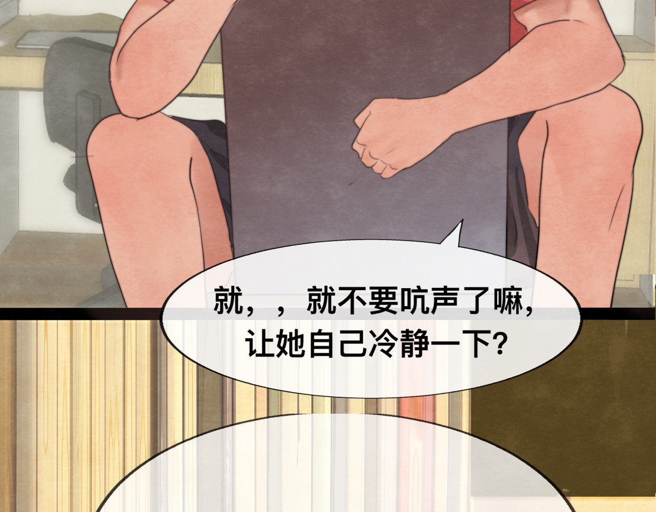 第24话 你要对自己说的话负责 第 75 页