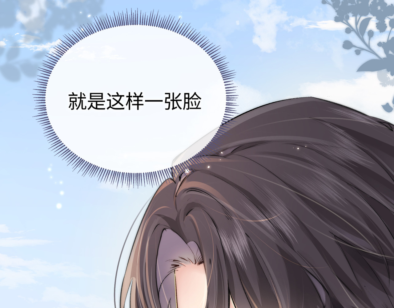第03话 谁能把持的住！ 第 54 页