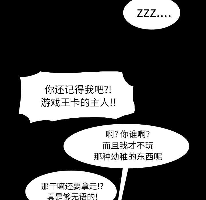 第59话 第 101 页