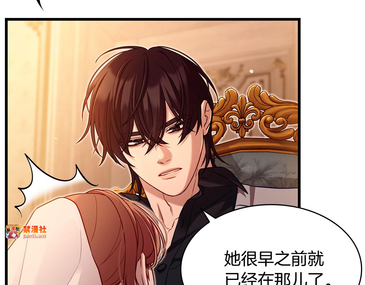 第26话 受虐倾向？！ 第 155 页