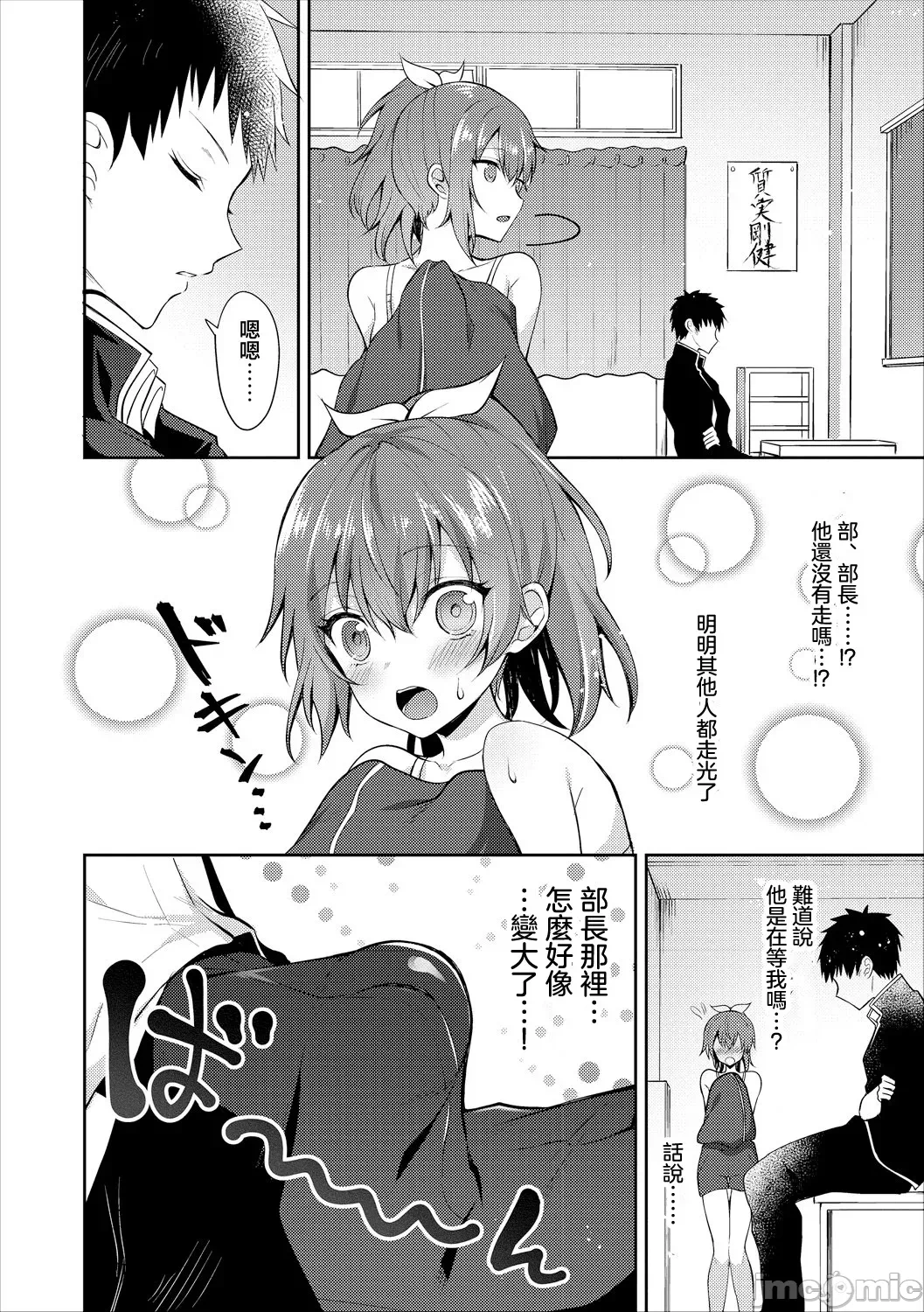 第一话 第 4 页