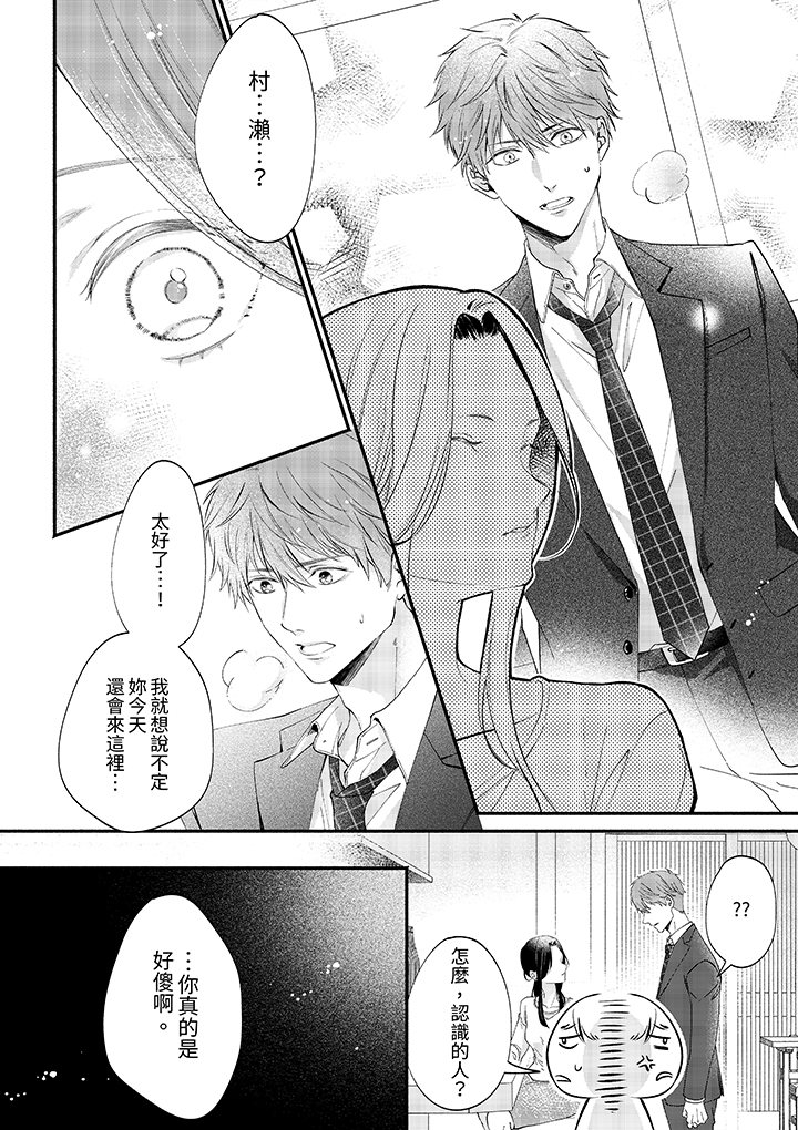 第91话 第 13 页