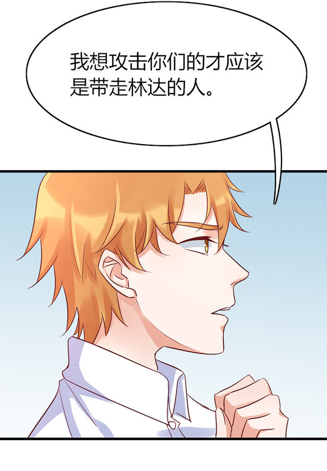 第74话 第74话 第 9 页