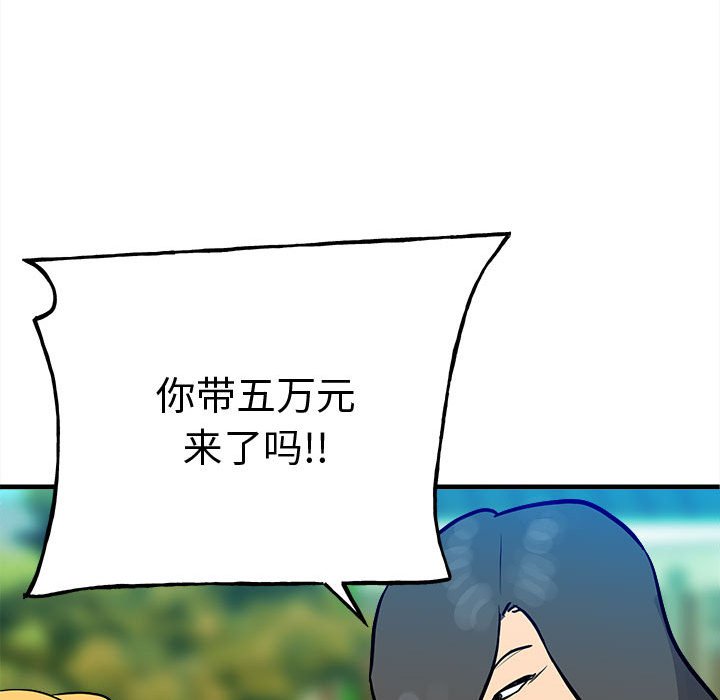 第154话 第 120 页