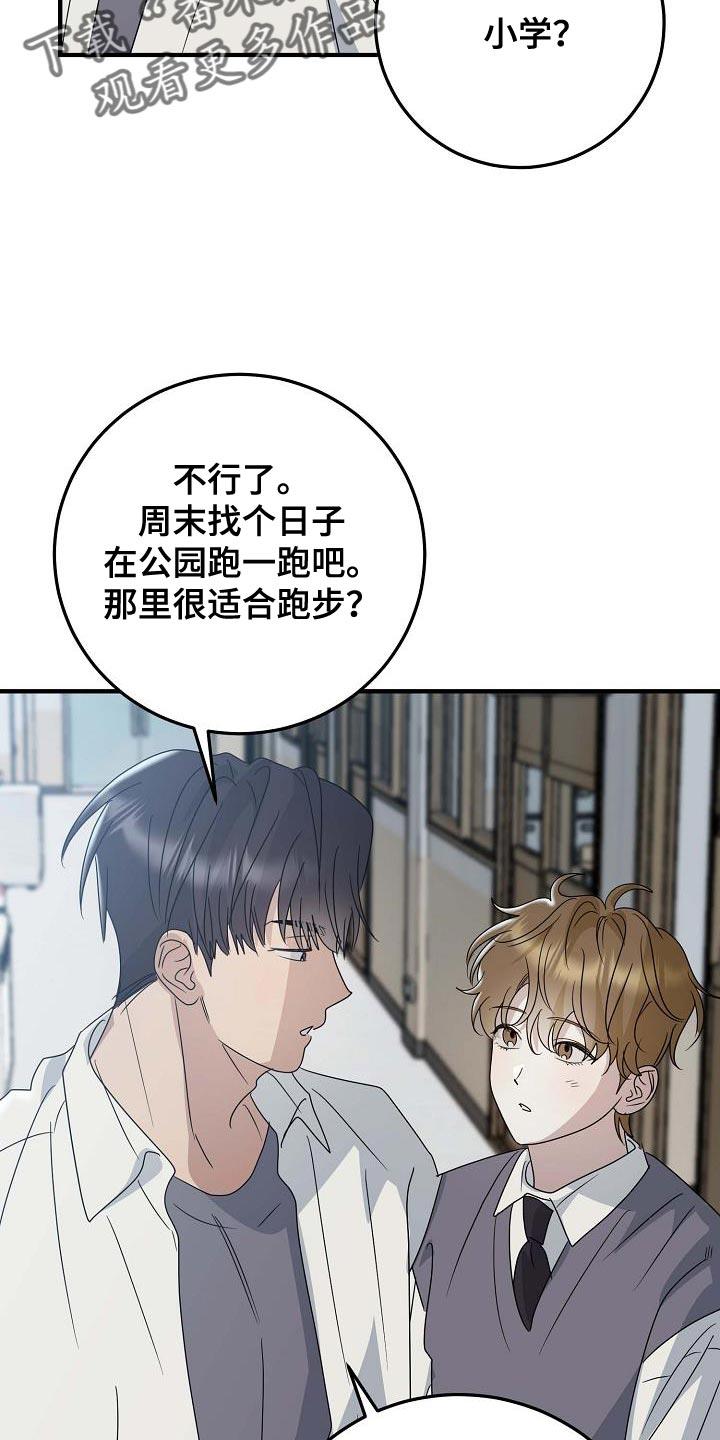 第23话 糖果 第 24 页