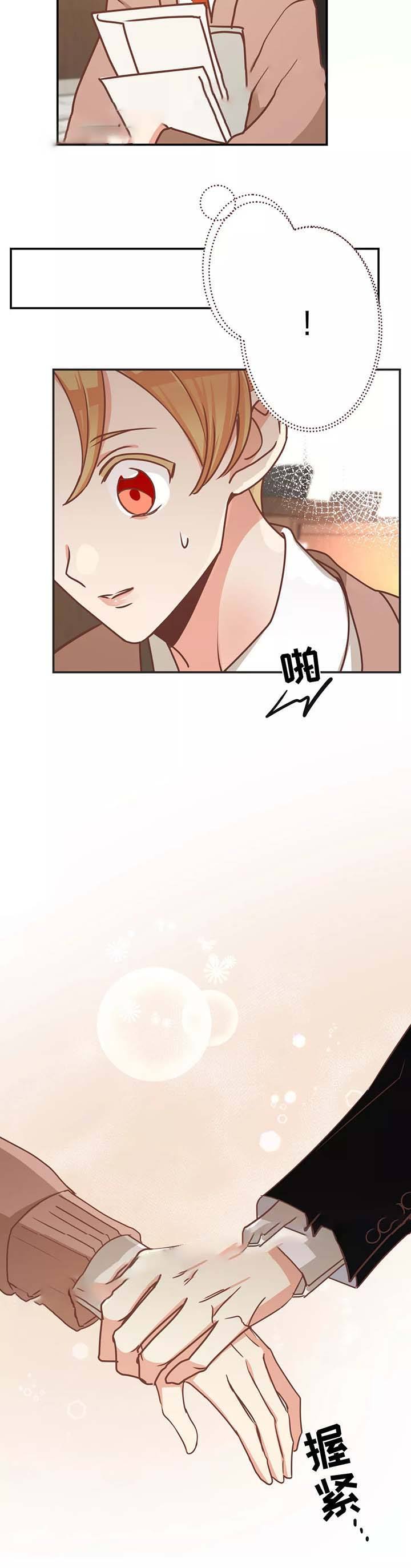 第84话 第84话 第 13 页
