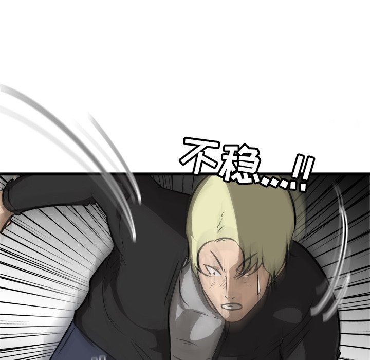 第43话 第 72 页