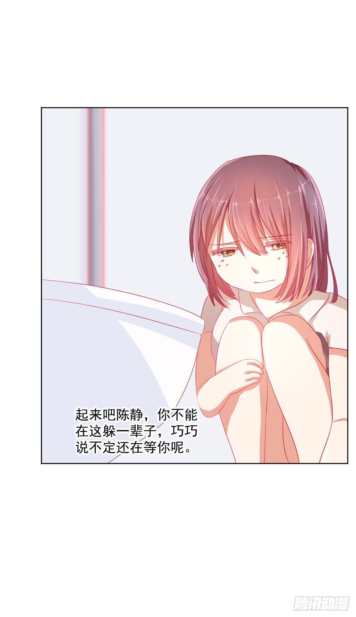 第二话 第 26 页