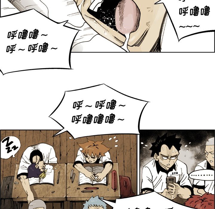 第73话 第 6 页