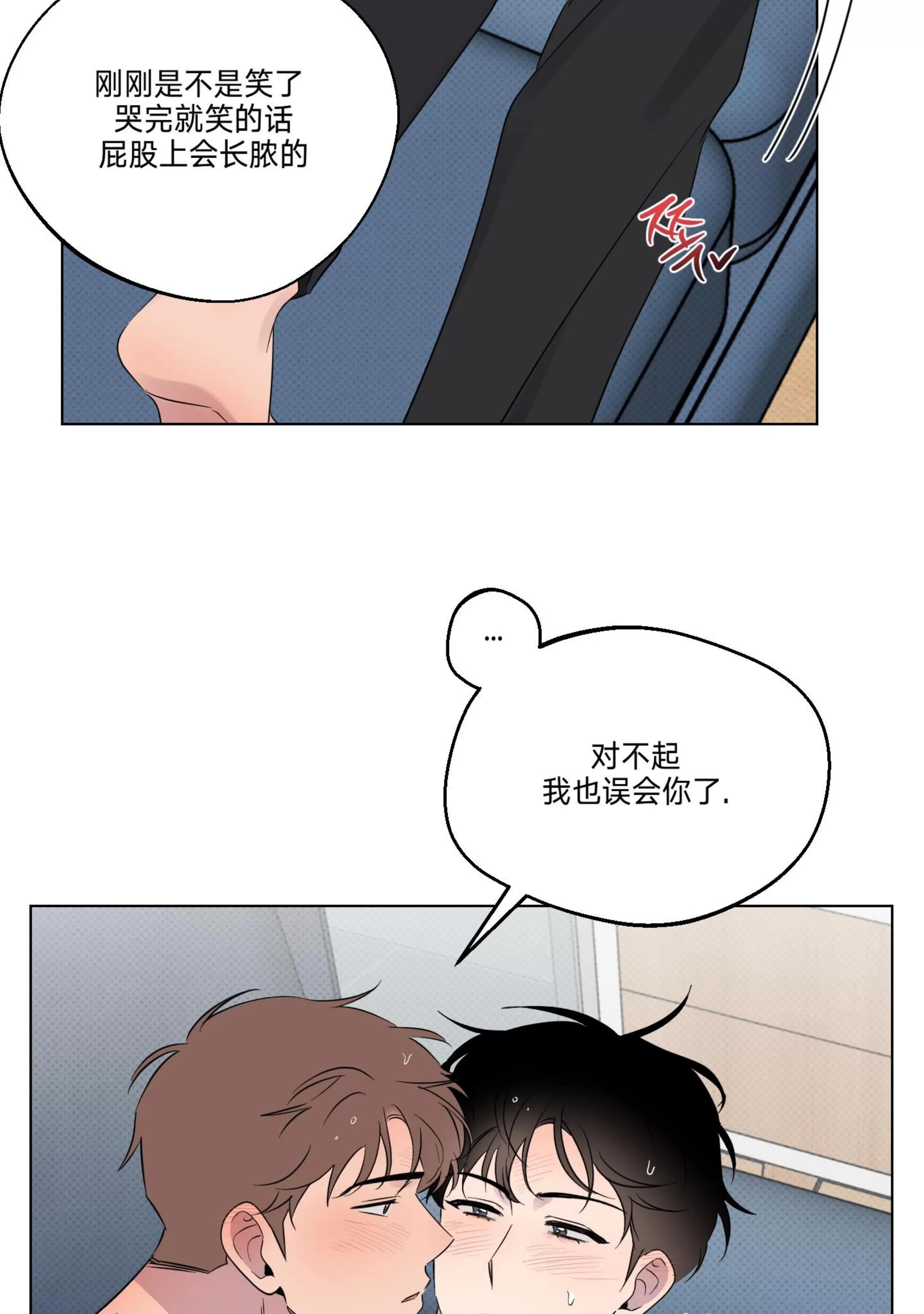 第29话 第 7 页