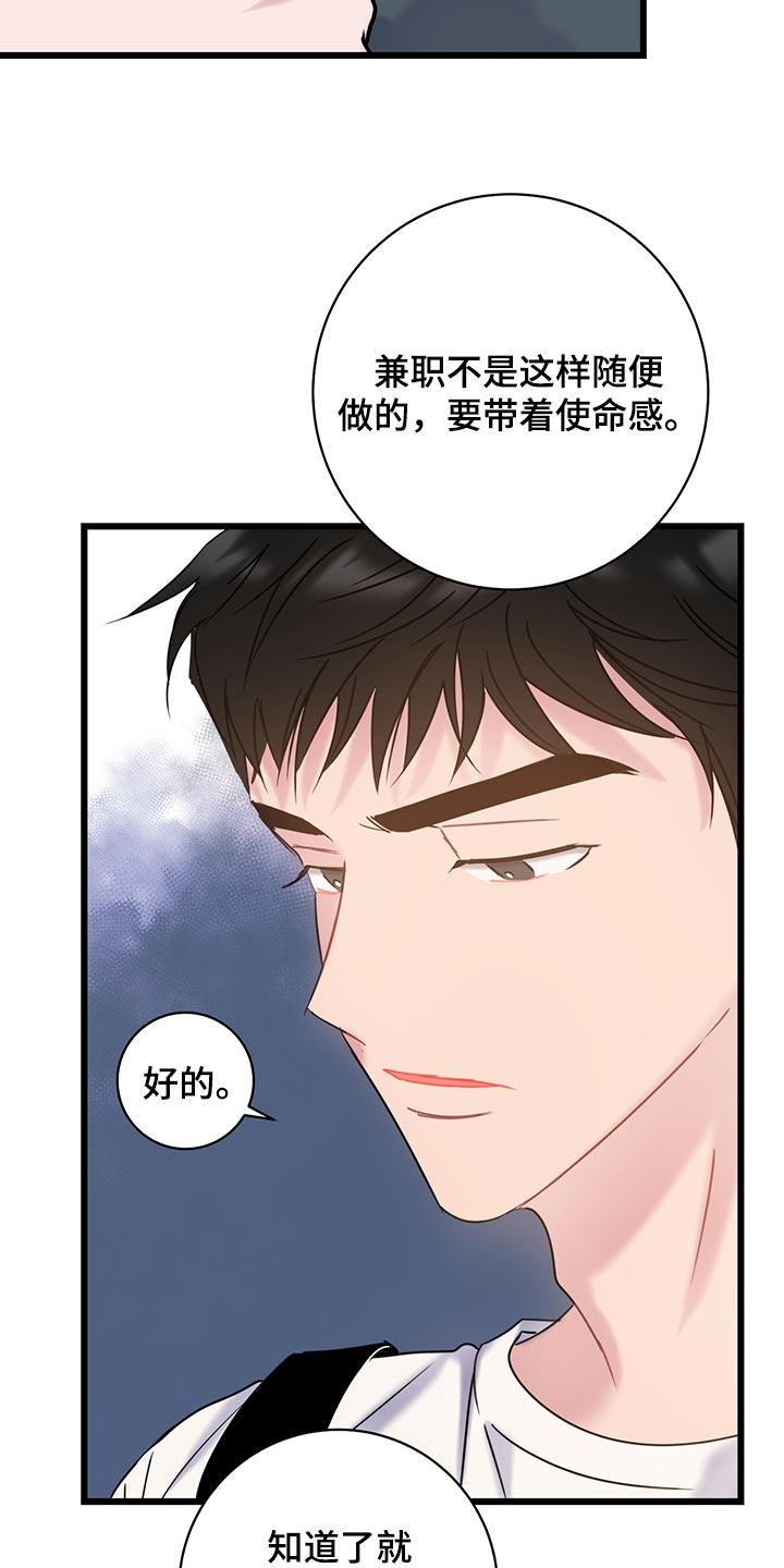 第32话 严肃 第 3 页
