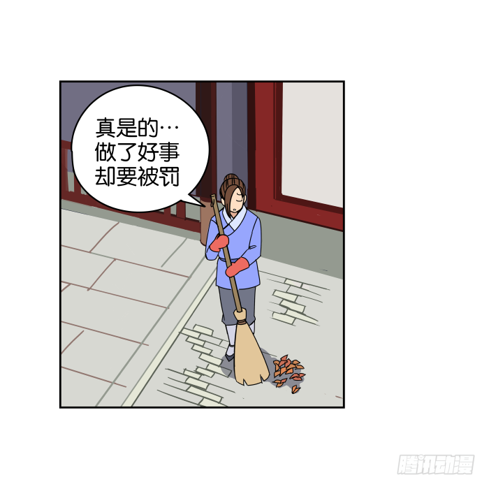 不速之客01 第 8 页