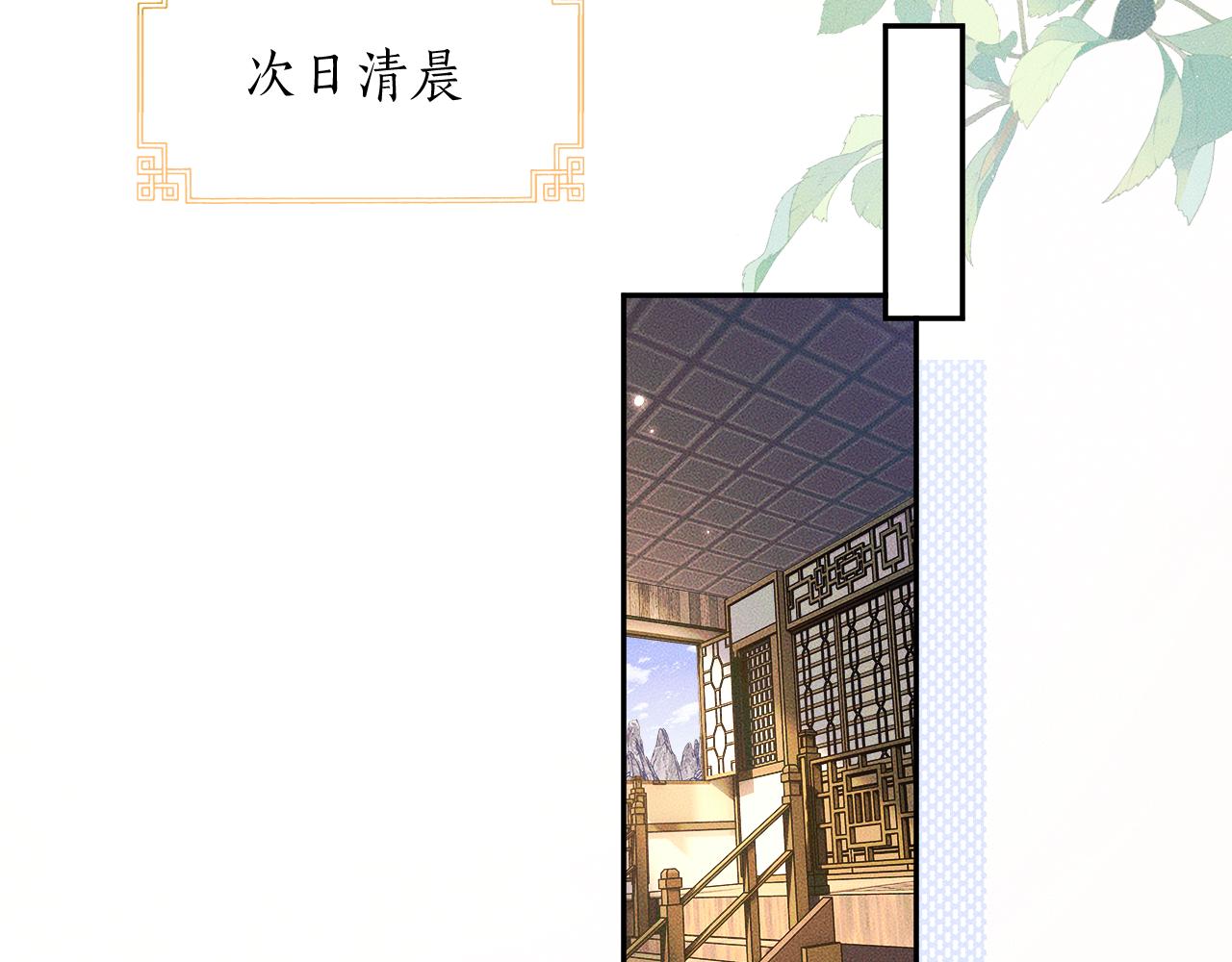 第45话 重登旭映峰 第 28 页