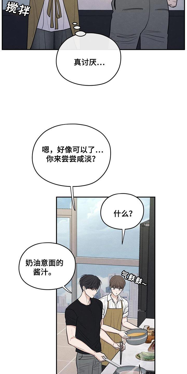 第99话 【第二季】已经很晚了 第 4 页