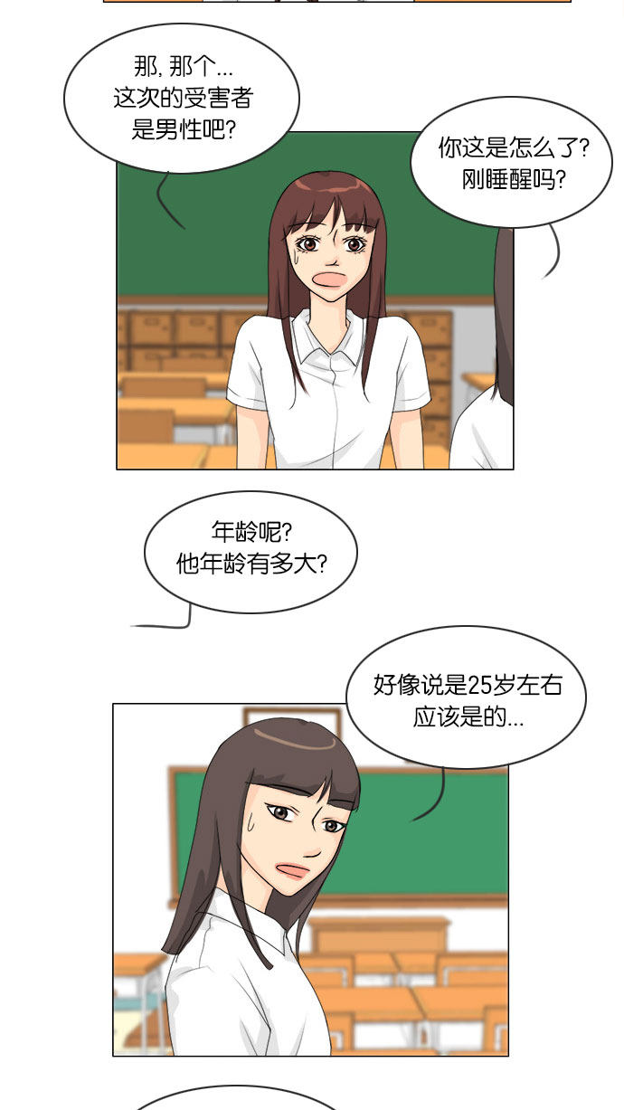 第61话 第 10 页
