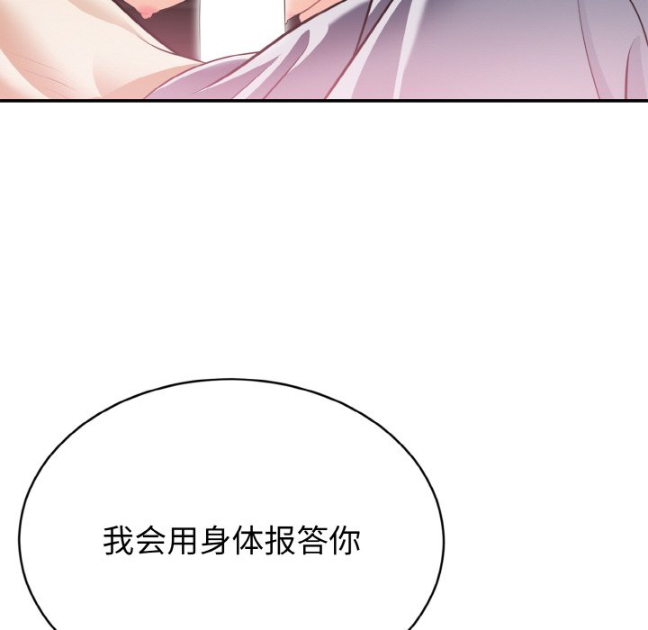 第3话 第 115 页