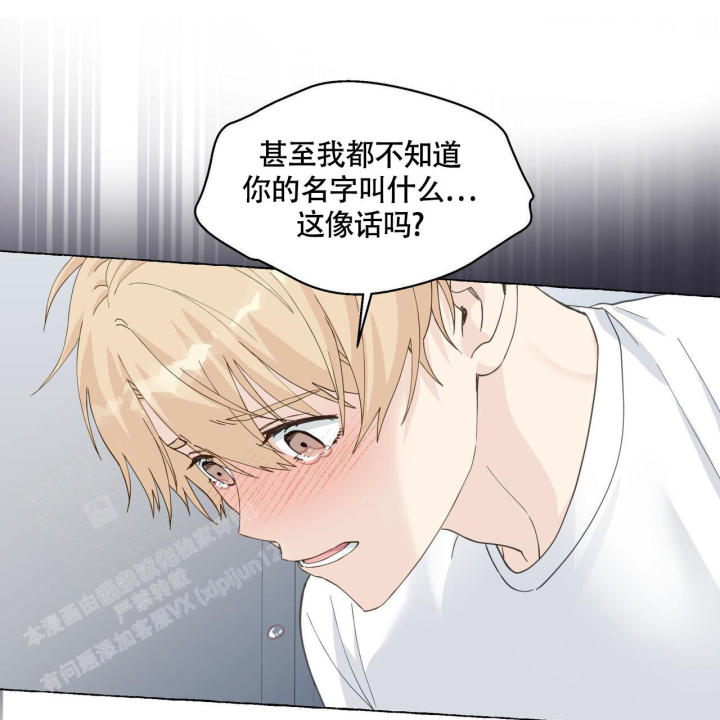 第115话 忍受 第 27 页