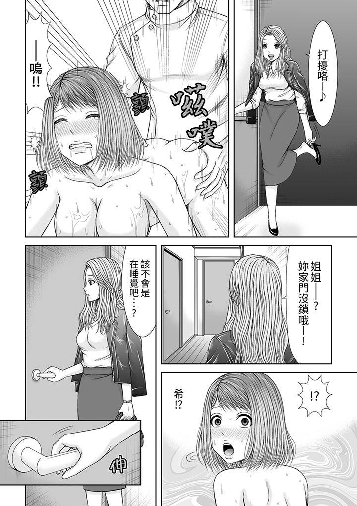 第13话 第 9 页