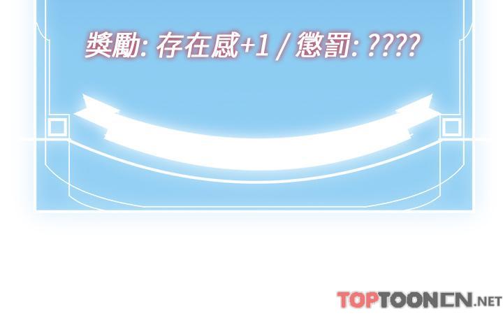 第12话 - 变态史莱姆登场 第 12 页