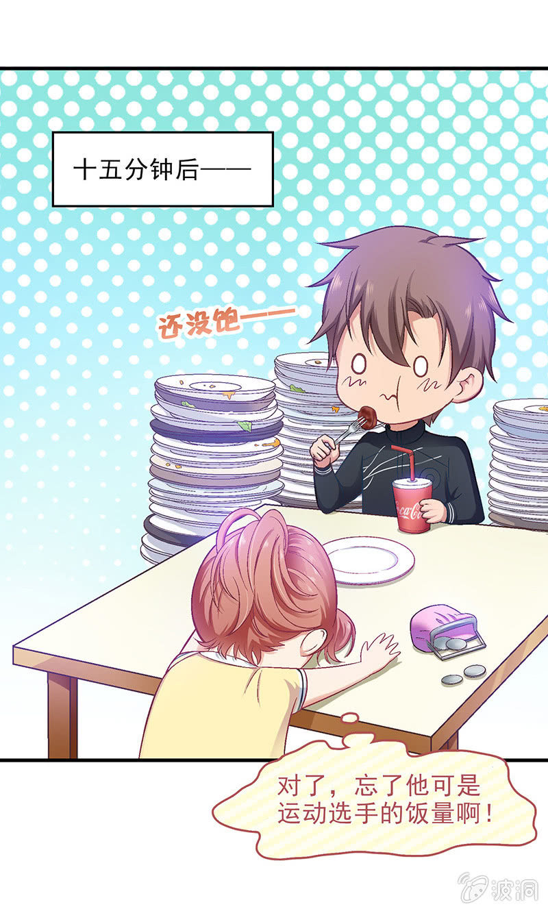 第四十一回 第 14 页