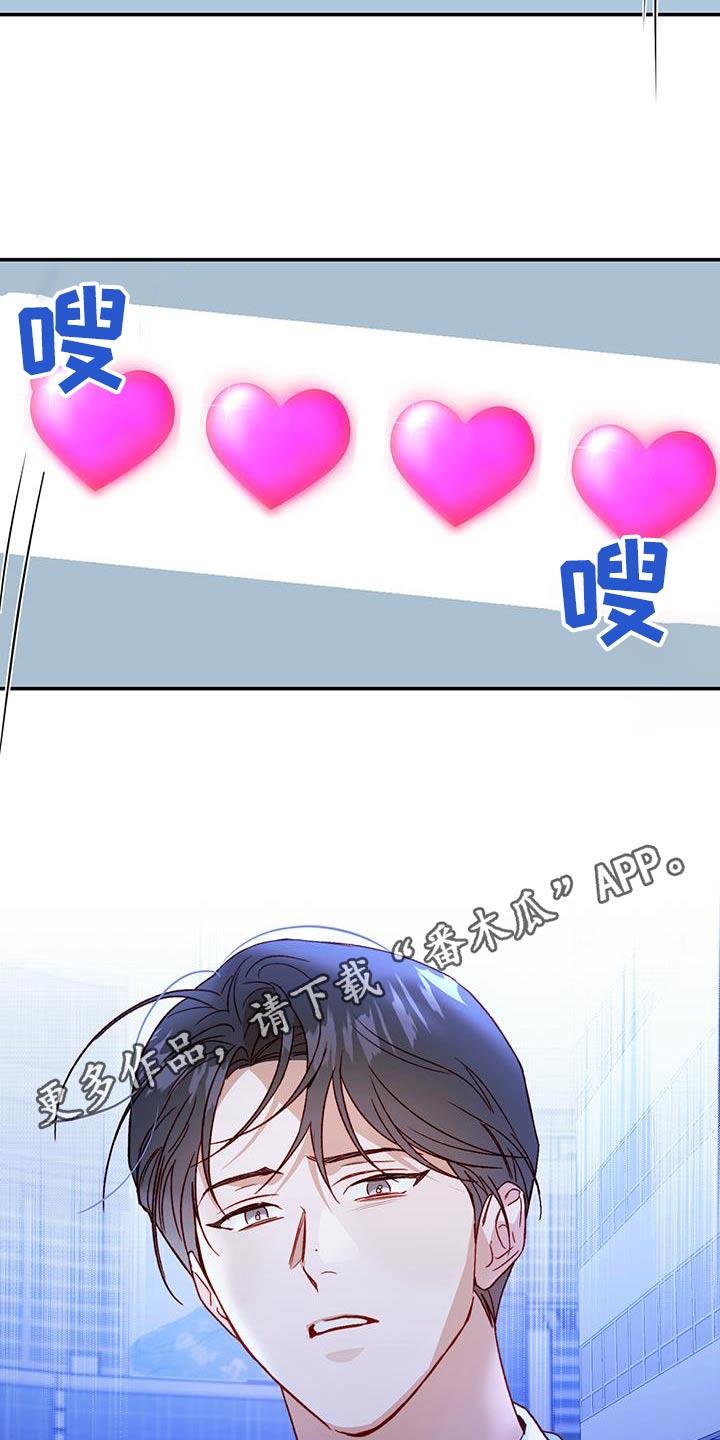 第89话 【第二季】不能回复 第 23 页
