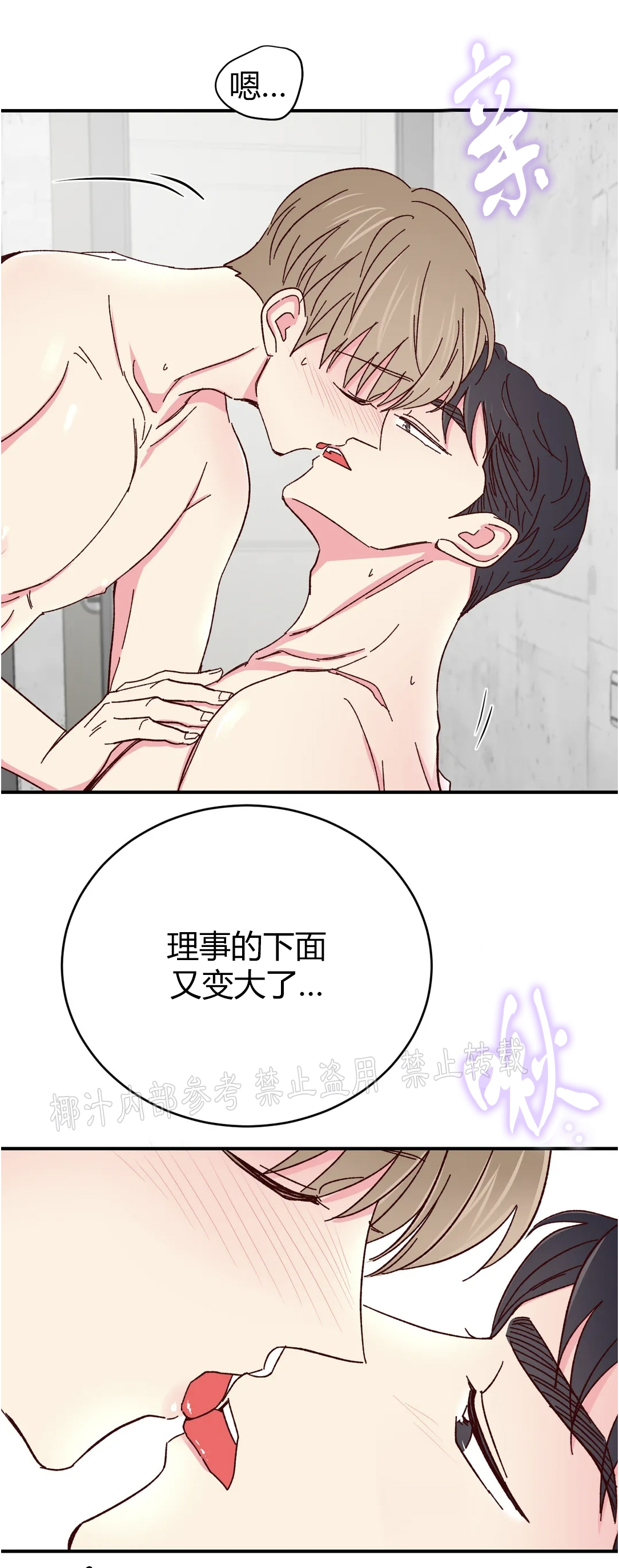 第63话 第 24 页