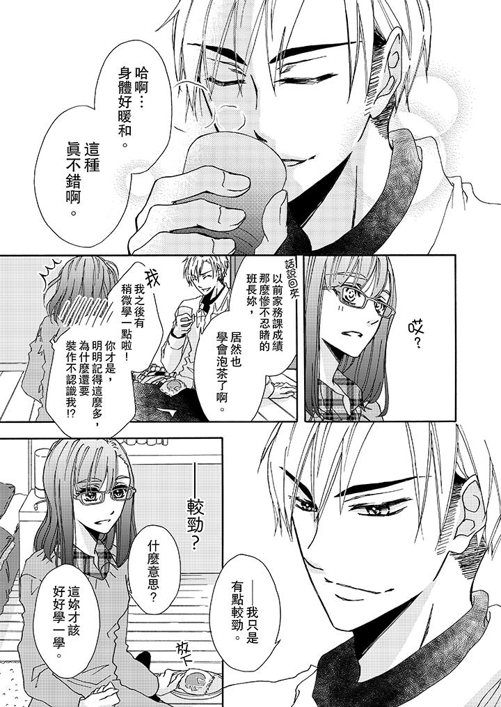 第4话 第 4 页