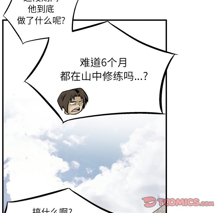 第15话 第 50 页