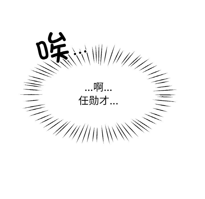 第21话 第 107 页