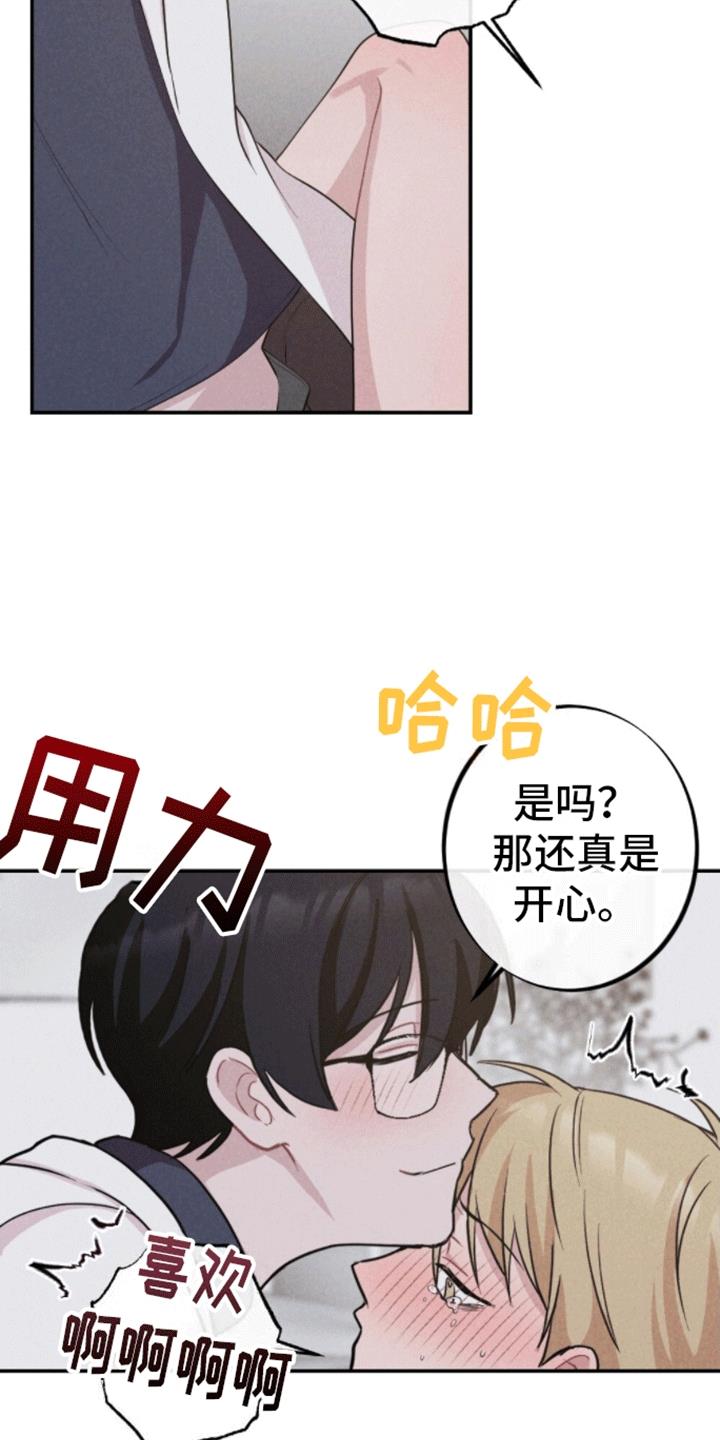 第27话 新的影片 第 23 页
