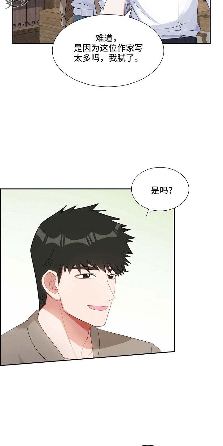 第64话 没什么 第 12 页