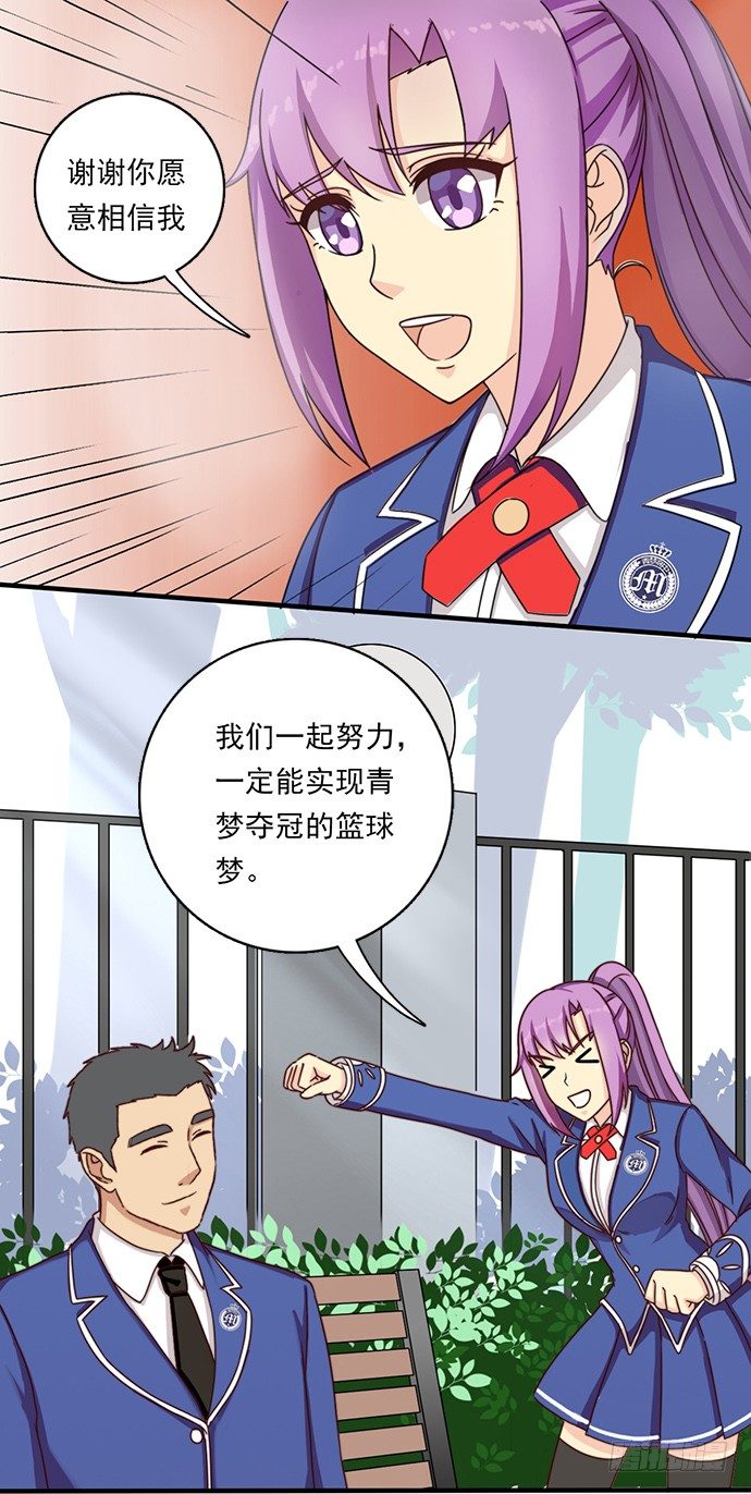 二十五话 为了梦想 第 10 页