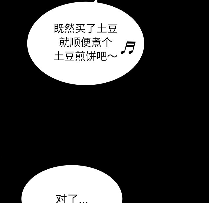 第78话 第 37 页