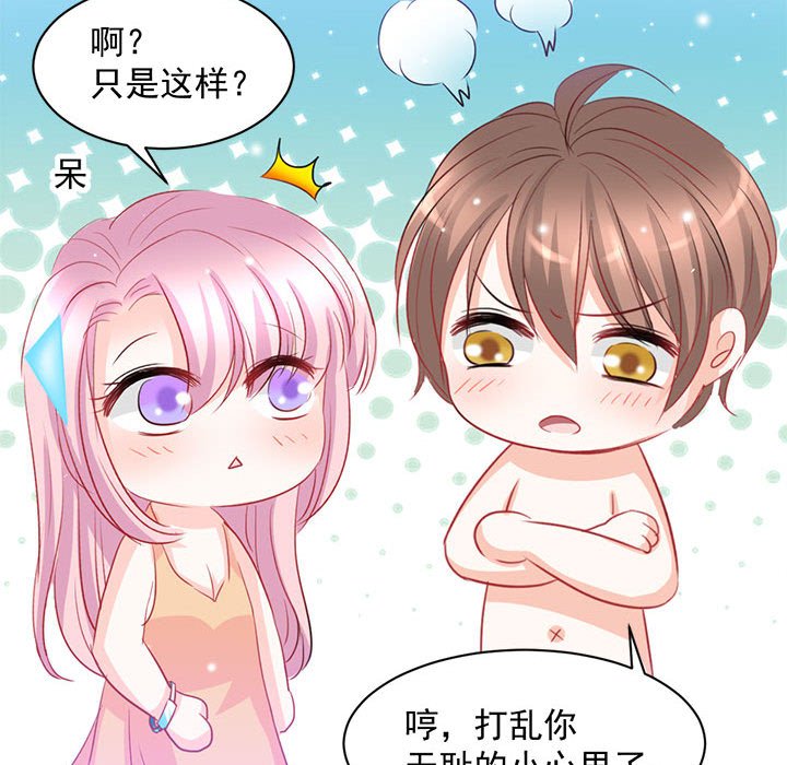 第4话 第 70 页