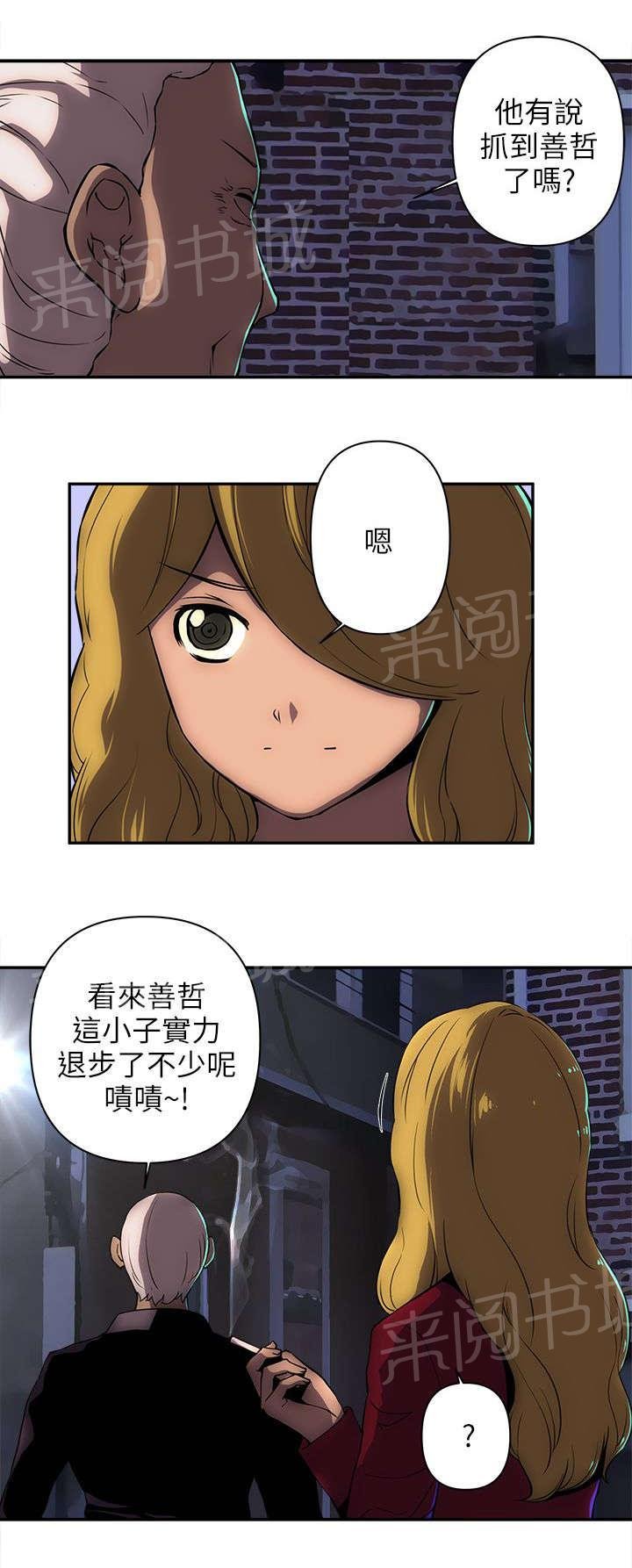 第24话 建议 第 5 页