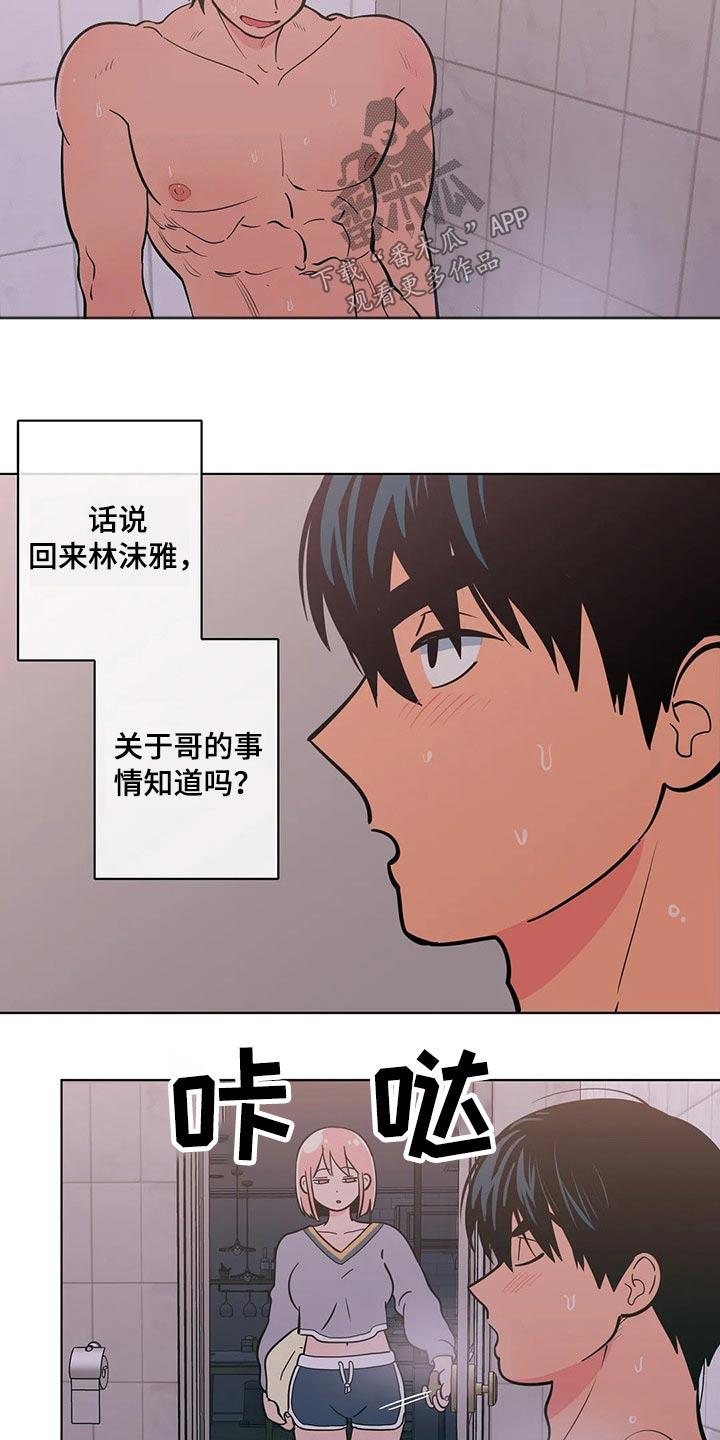 第41话 要求 第 9 页