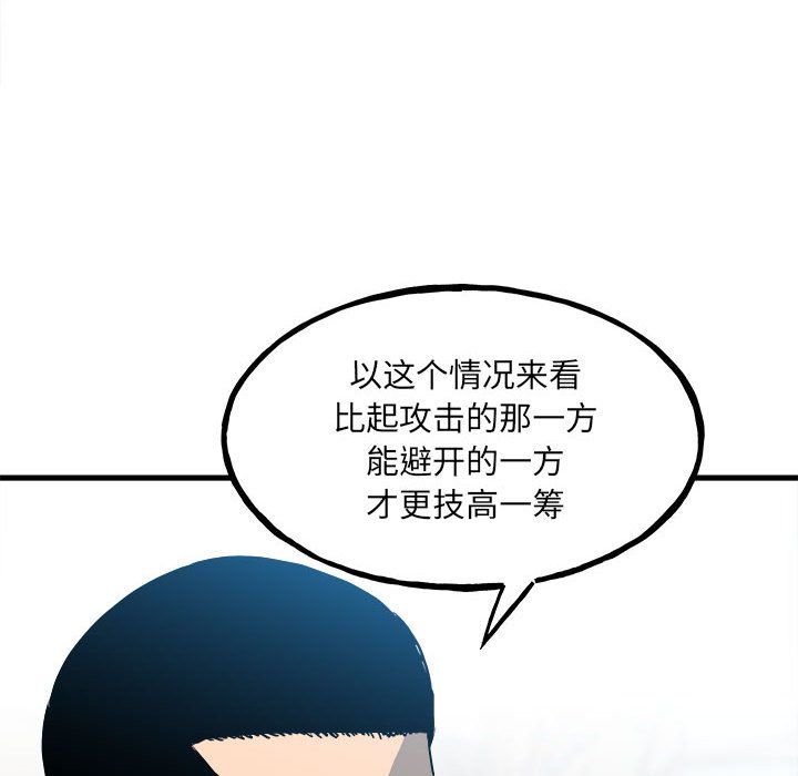 第145话 第 80 页