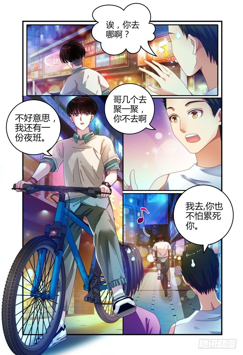 038抬头有个什么鬼 第 3 页