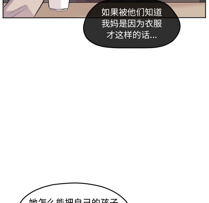 第97话 第 16 页